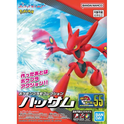Pokemon Model Kit SCIZOR