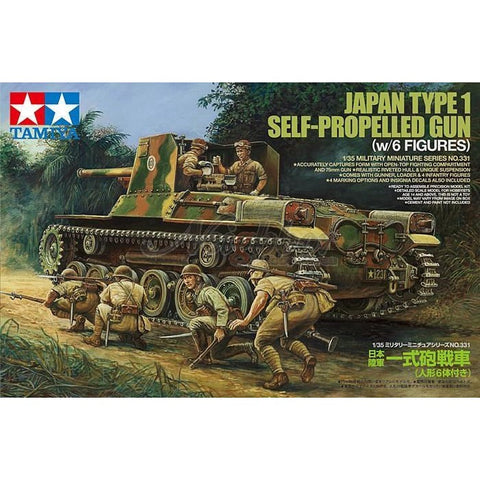 Tamiya 1/35 Japan Type 1 SelfPropelled Gun w/ 6 Figures