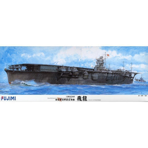 Fujimi 1/350 The Former Japanese Navy Aircraft Carrier Hiryuu (1/350-No.8) Plastic Model Kit