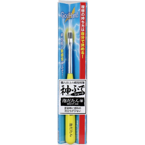Godhand Brushwork Short Non-Foaming Brush