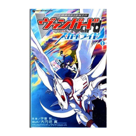Bushiroad Vanguard M-001 Skyride Manga