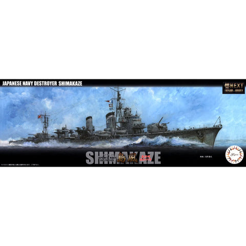 Fujimi 1/350 IJN Destroyer Shimakaze Late Type 1942 (350NX-1)