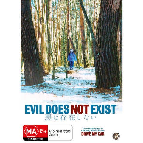 Evil Does Not Exist
