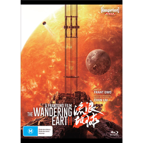 Wandering Earth II, The (Imprint Asia Collection Limited Edition)