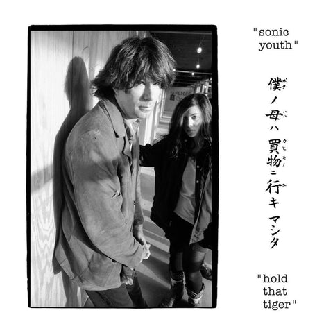 Hold That Tiger (Reissue)