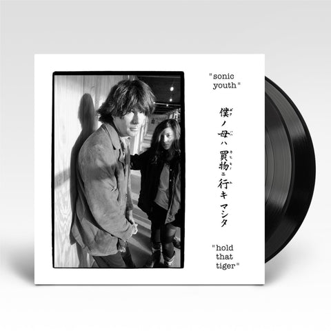 Hold That Tiger (Vinyl) (Reissue)