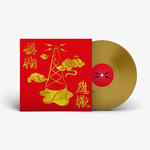 The Magic Whip (Gold Vinyl)