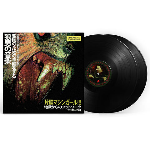 WLFGRL (Vinyl)