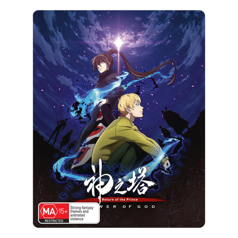 Tower of God: Return of the Prince - Season 2 Part 1 (Steelbook)