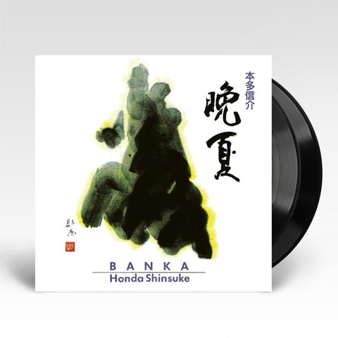 Banka (Vinyl)