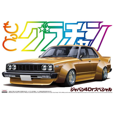 Aoshima 1/24 Skyline Sedan 2000GTE/S (Nissan)