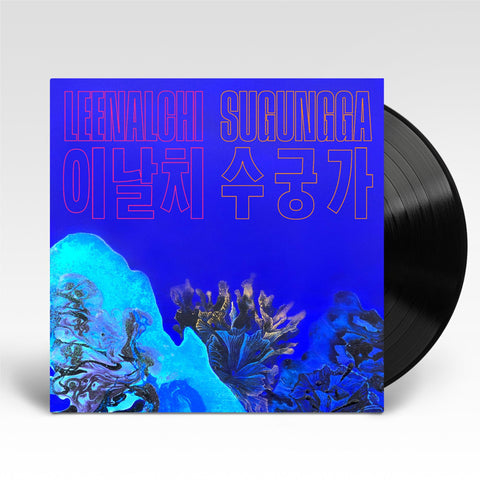 Sugungga (Vinyl)