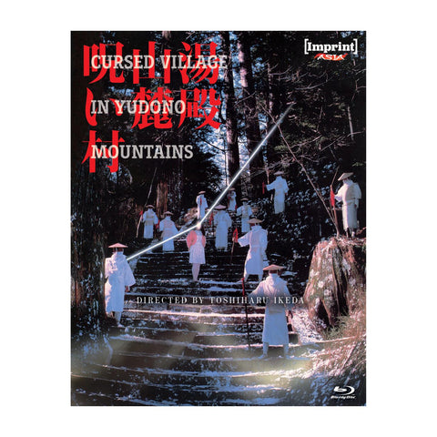 Cursed Village in Yudono Mountains (Japanese) (Imprint Asia Limited Edition)