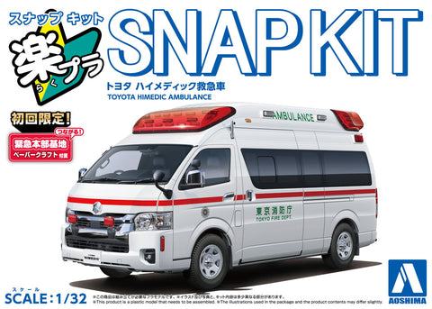 Aoshima 1/32 Snap Toyota Hi-Medic Ambulance