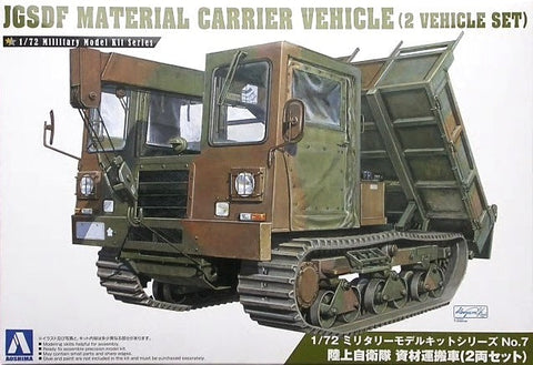 Aoshima 1/72 JGSDF Material Carrier Vehicle 2 Vehicle Set