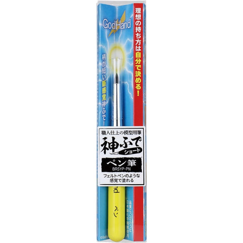 Godhand Brushwork Short Felt-Tip Brush