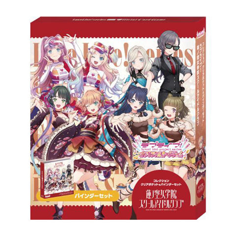Bushiroad Love Live! Official Card Game Hanasora Jogakuin School Idol Club Collection Clear Pocket & Binder Set