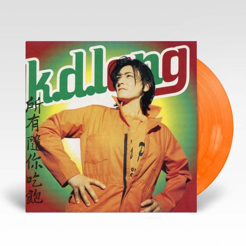 All You Can Eat (Orange/Yellow Vinyl)