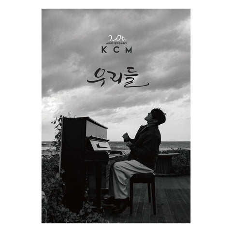 WE (20th Anniversary) (Regular Album)